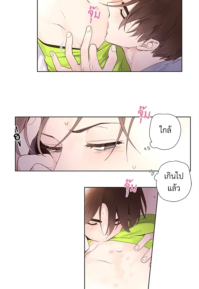 4 Week Lovers ตอนที่ 13 — page 20 of 31