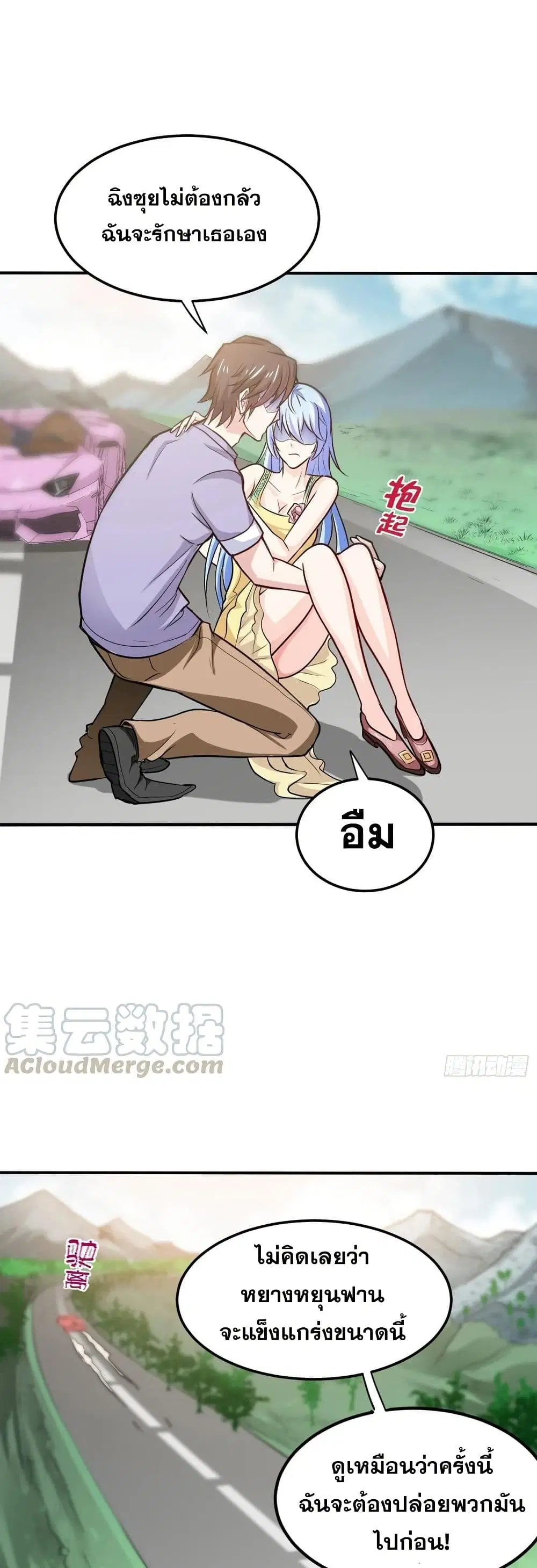 Peerless Doctor in the City ตอนที่ 98 — page 12 of 20