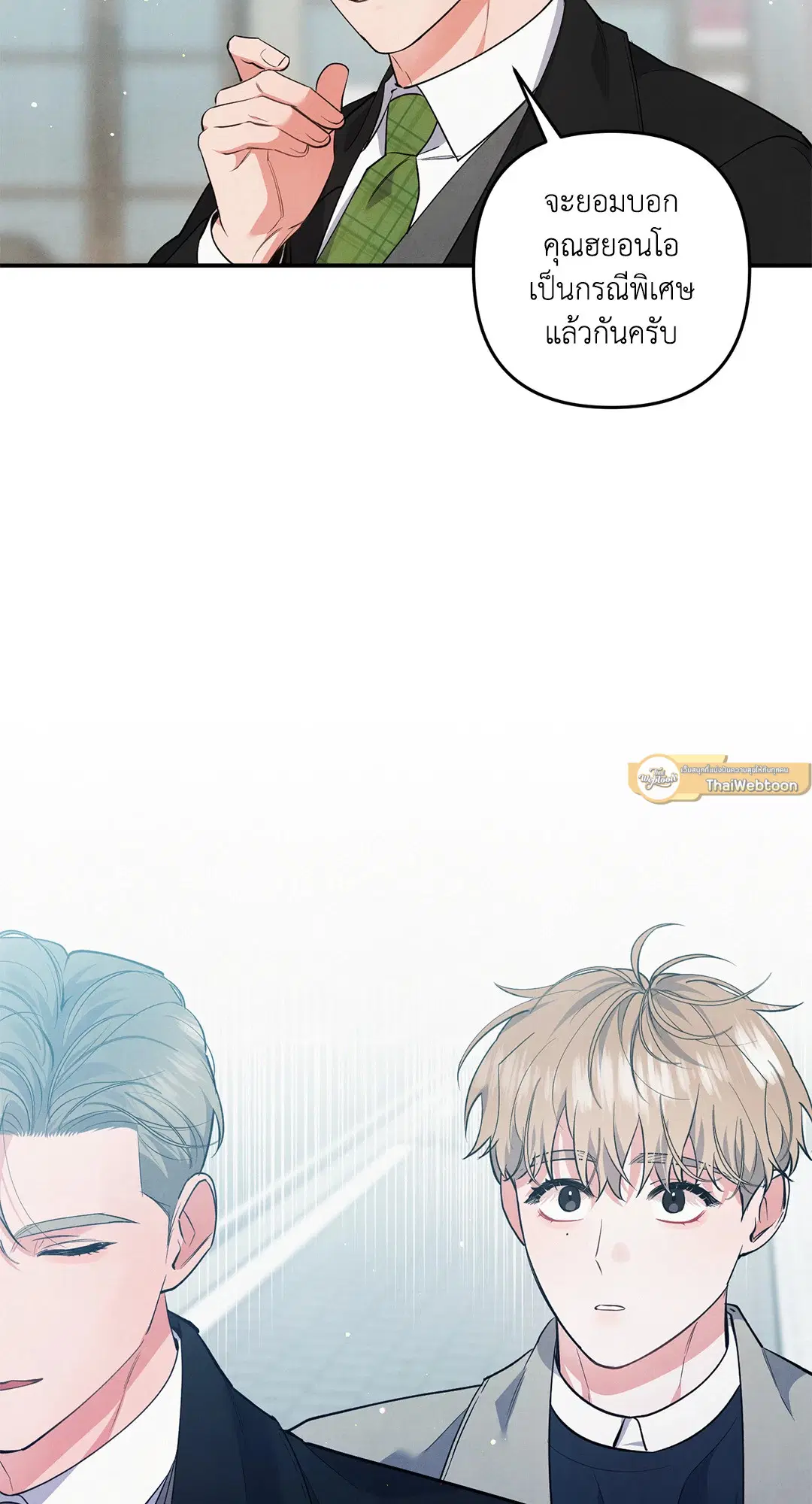 Roses and Champagne ตอนที่ 54 — page 36 of 64