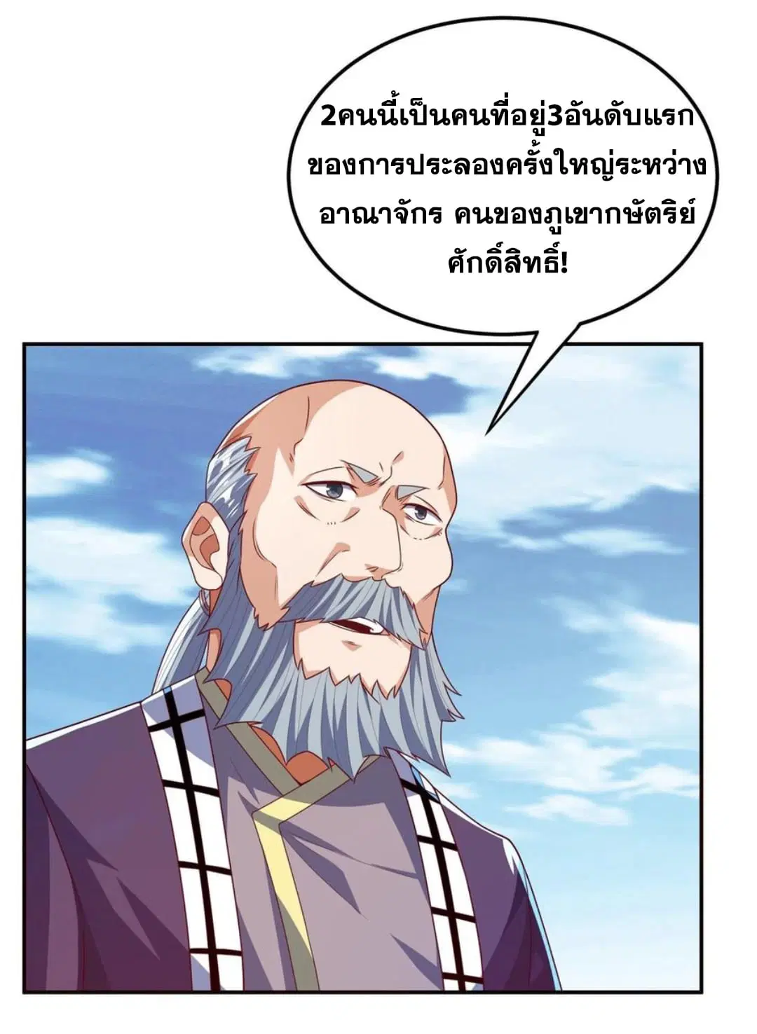 Wu Ni ตอนที่ 182 — page 28 of 37