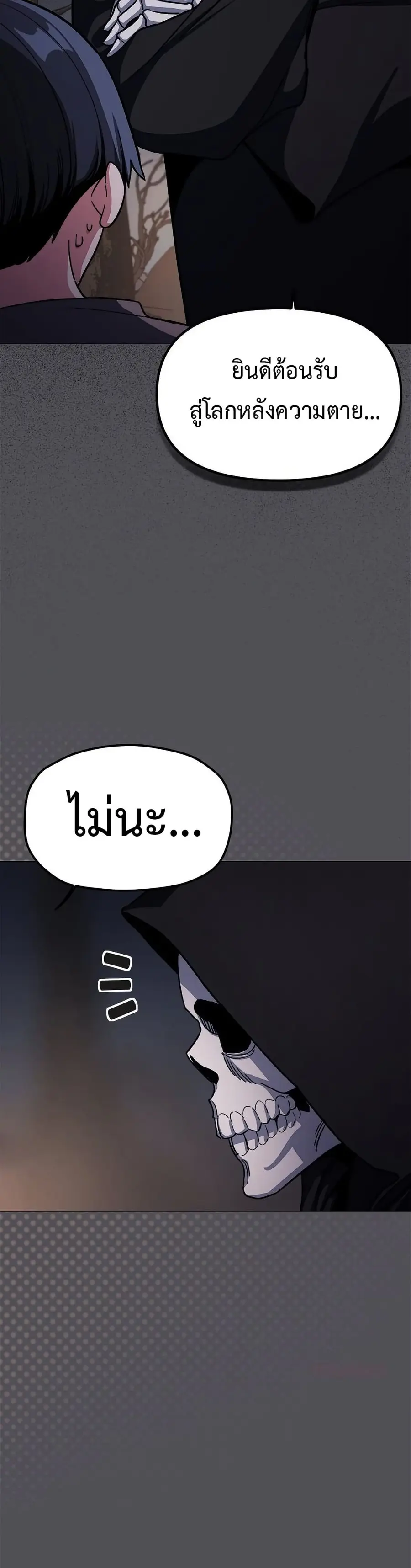 Stop Smoking ตอนที่ 58 — page 10 of 55