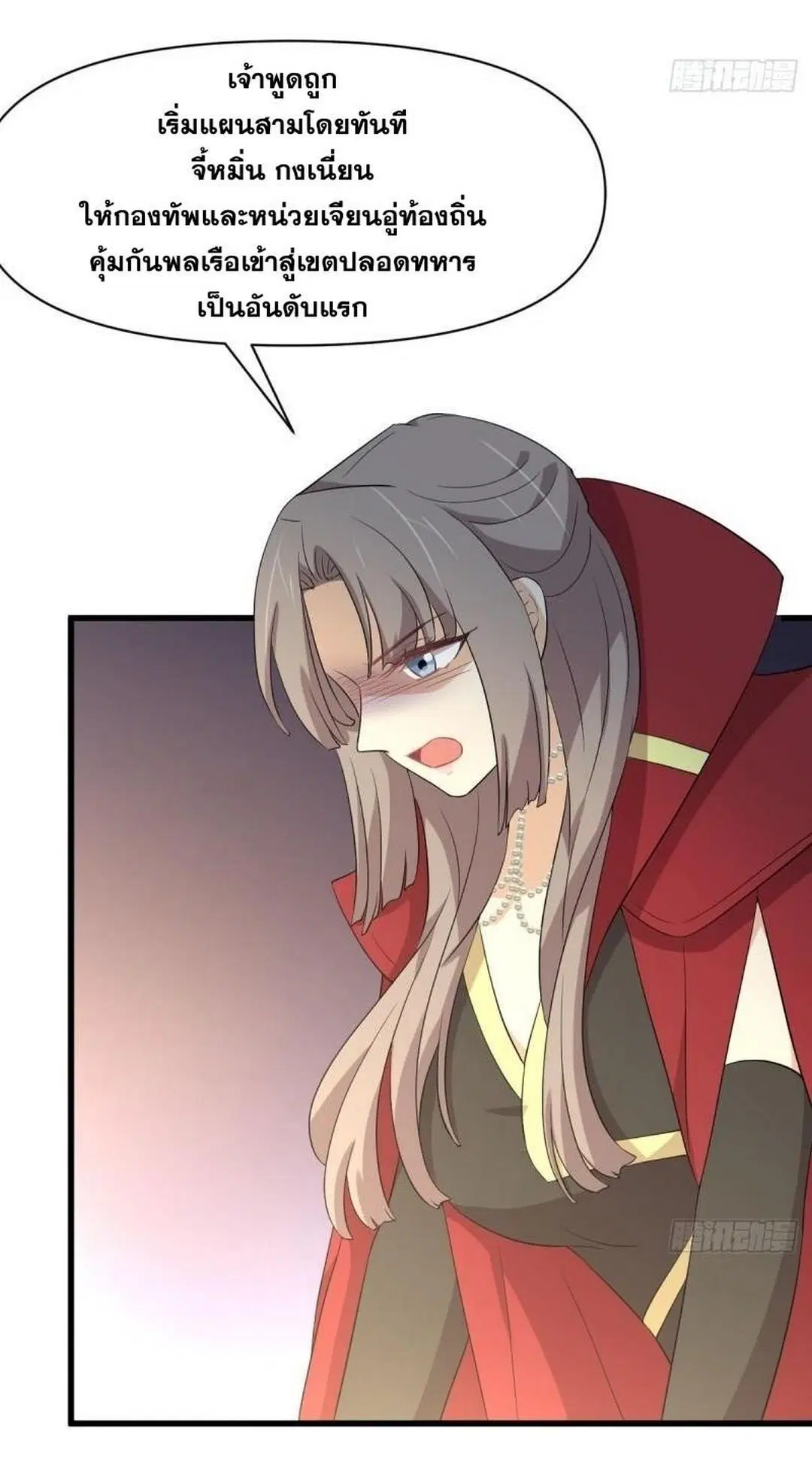 Immortal Swordsman in the Reverse World ตอนที่ 361 — page 20 of 46
