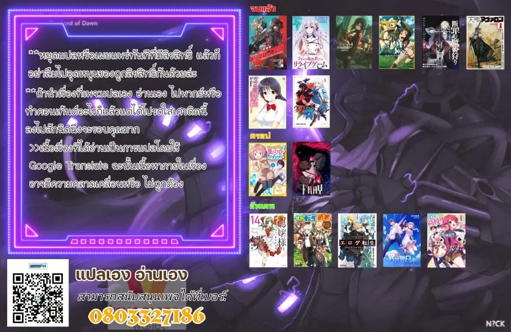 Ojousama no Shimobe ตอนที่ 118 — page 15 of 15