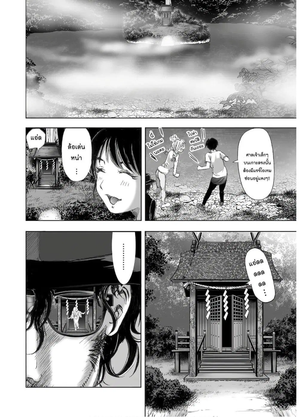 Mura Matsuri ตอนที่ 13.2 — page 18 of 23