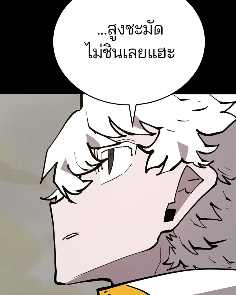 The Player ตอนที่ 150 — page 51 of 174