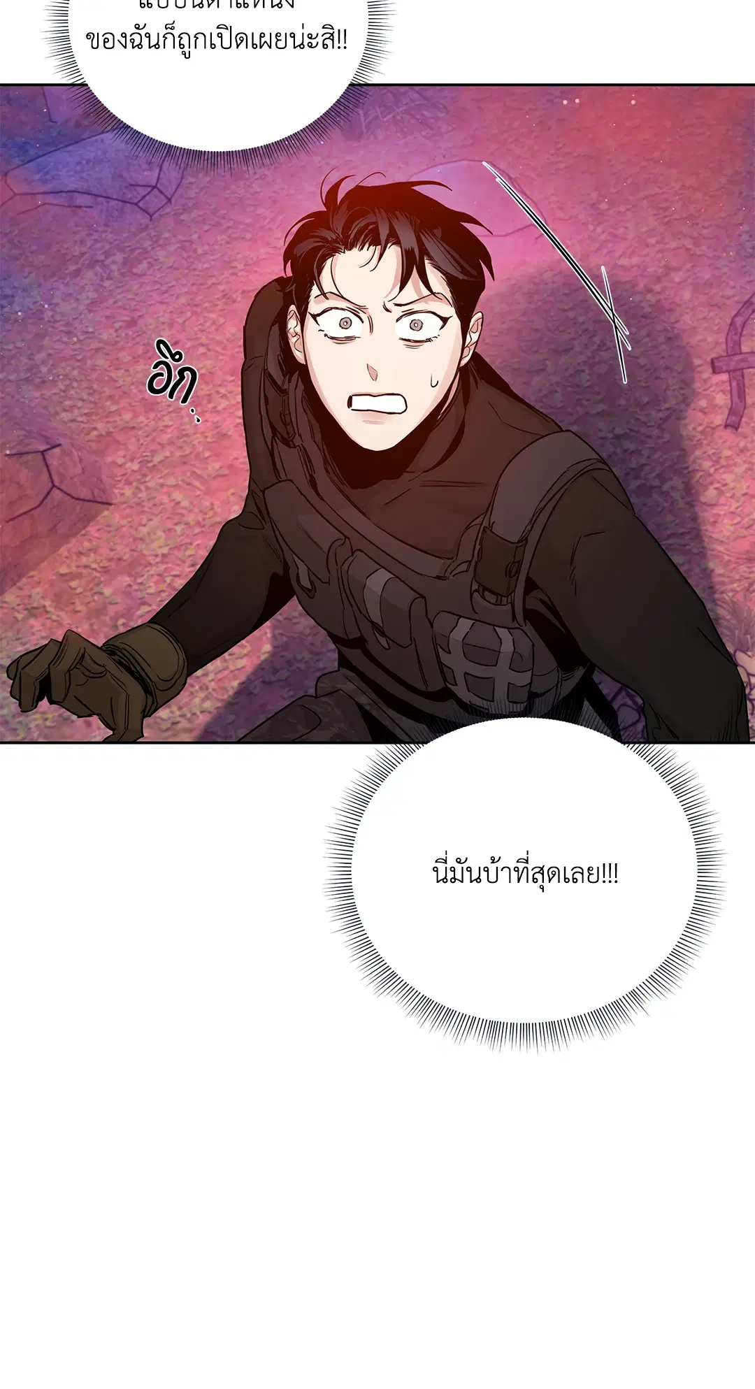 Roses and Champagne ตอนที่ 52.09 — page 78 of 98
