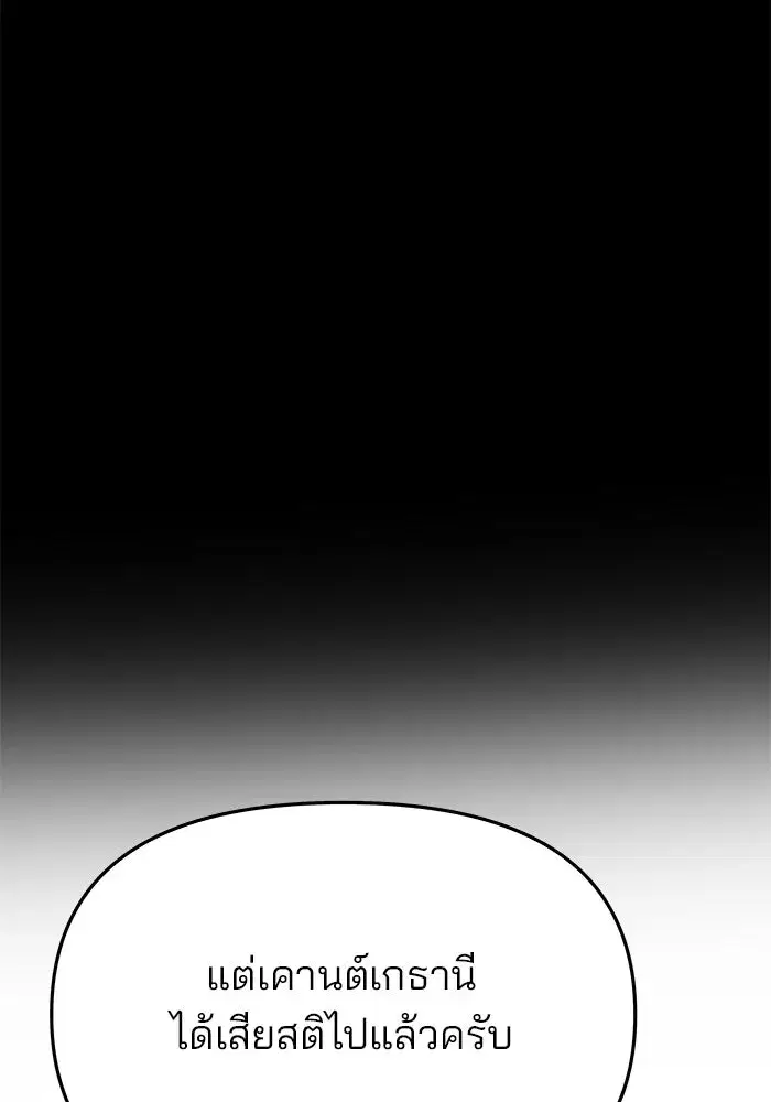 One Husband is Enough – เกมรักจับสามี ตอนที่ 47 — page 100 of 157
