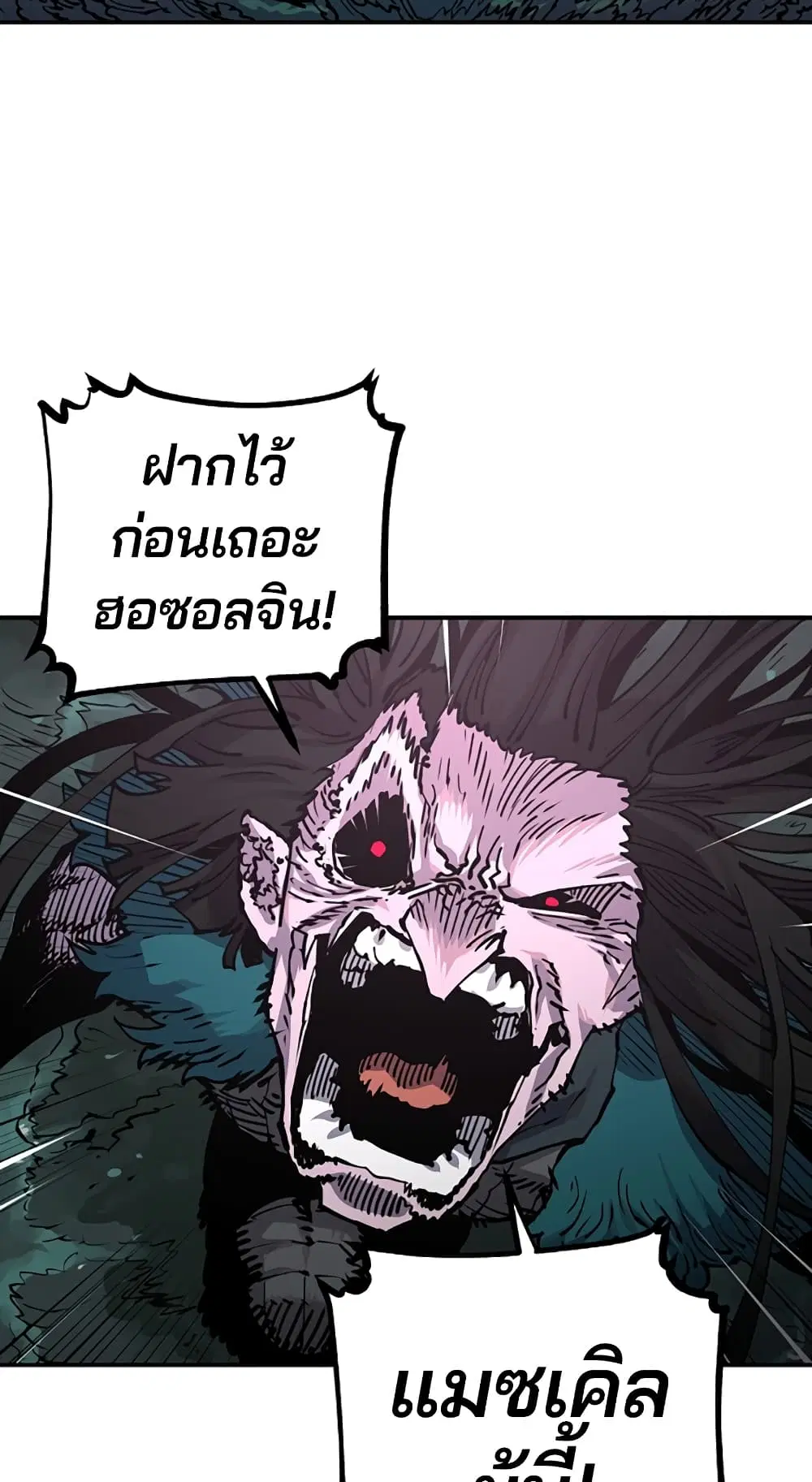 The Player ตอนที่ 17 — page 68 of 73