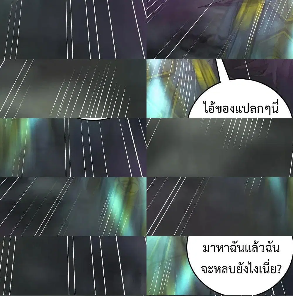 Super Harem Card ตอนที่ 47 — page 3 of 14
