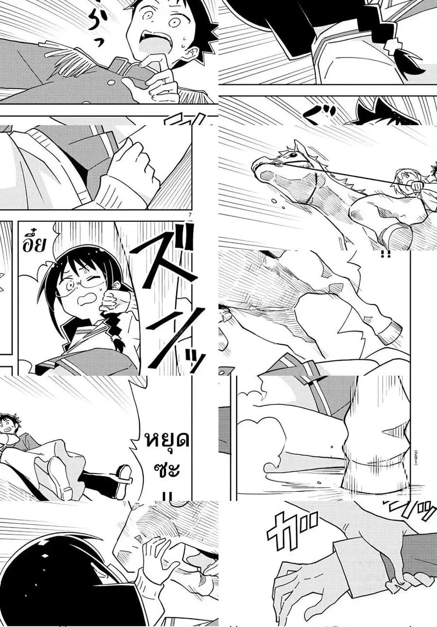 Atsumare! Fushigi Kenkyubu ตอนที่ 216 — page 1 of 3