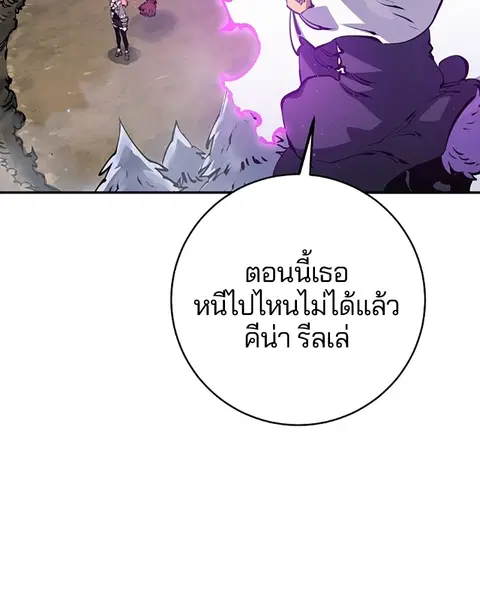 The Player ตอนที่ 37 — page 62 of 144