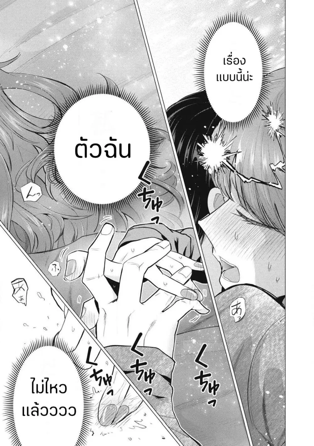 Deriheru Yondara Moto Doukyuusei ga Kita ตอนที่ 3 — page 35 of 46