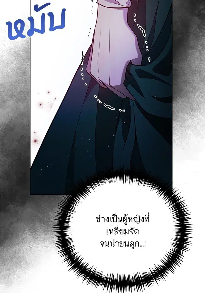 To My Husband’s Mistress ตอนที่ 2 — page 119 of 131
