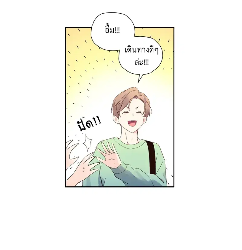 4 Week Lovers ตอนที่ 70 — page 38 of 66