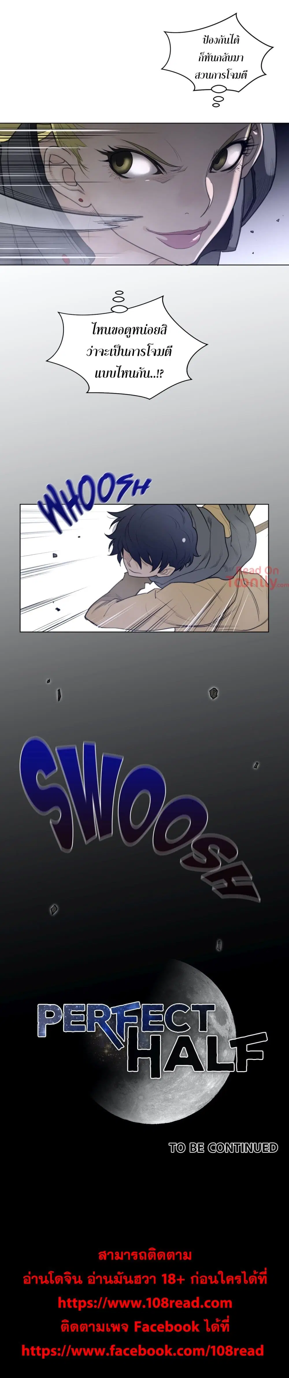 Perfect Half ตอนที่ 96 — page 19 of 19