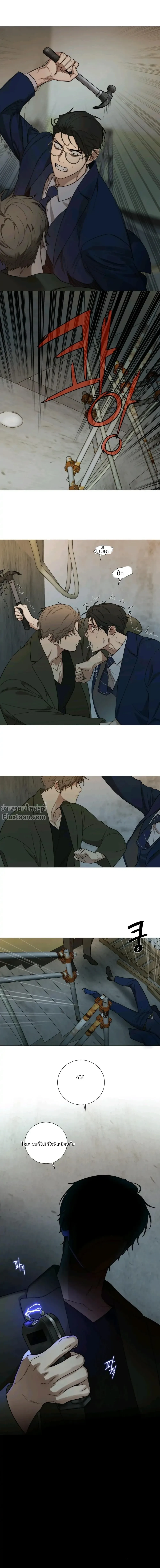 sadistic beauty (side story b) ตอนที่ 10 — page 10 of 11