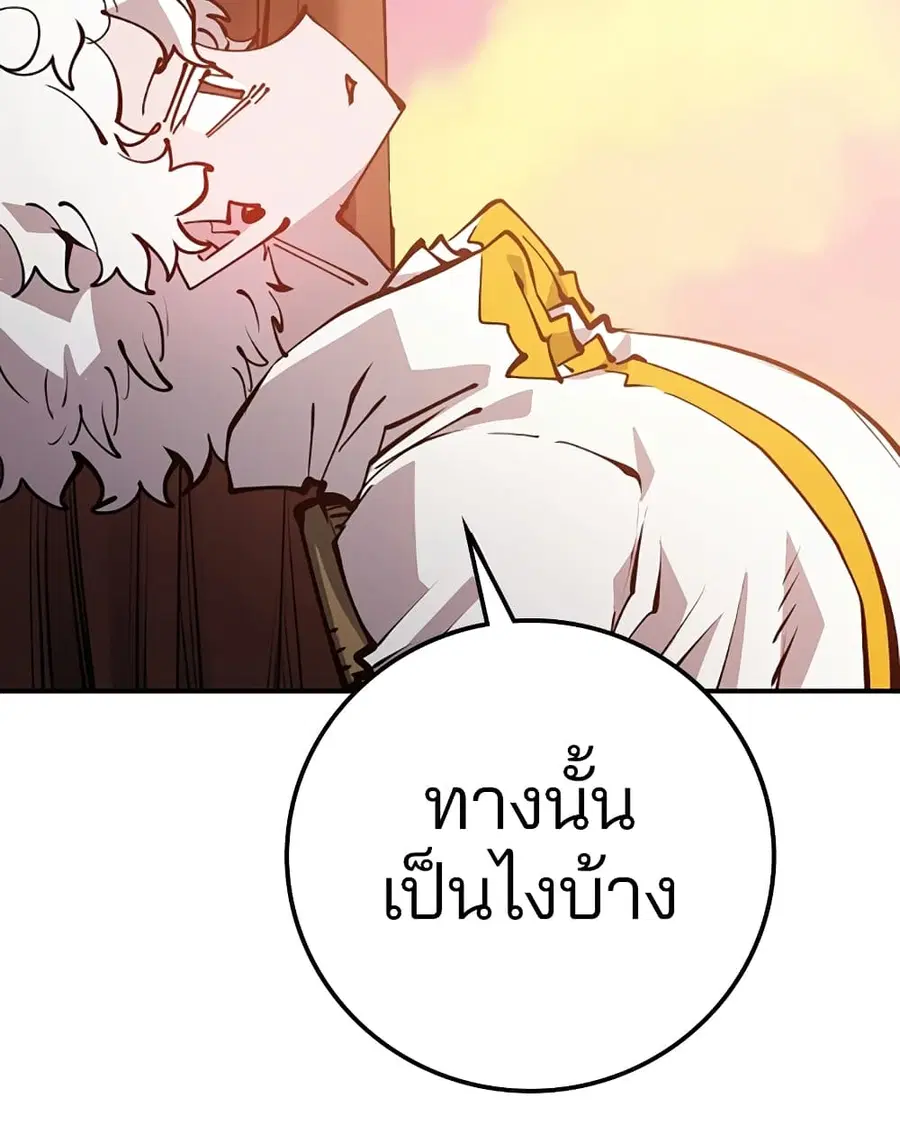 The Player ตอนที่ 92 — page 19 of 115
