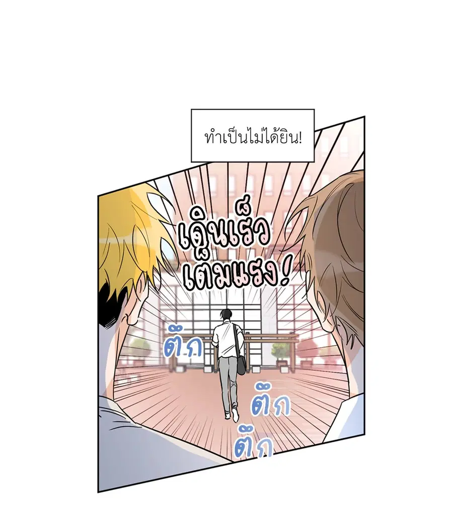 Lucky Paradise ตอนที่ 24 — page 24 of 74