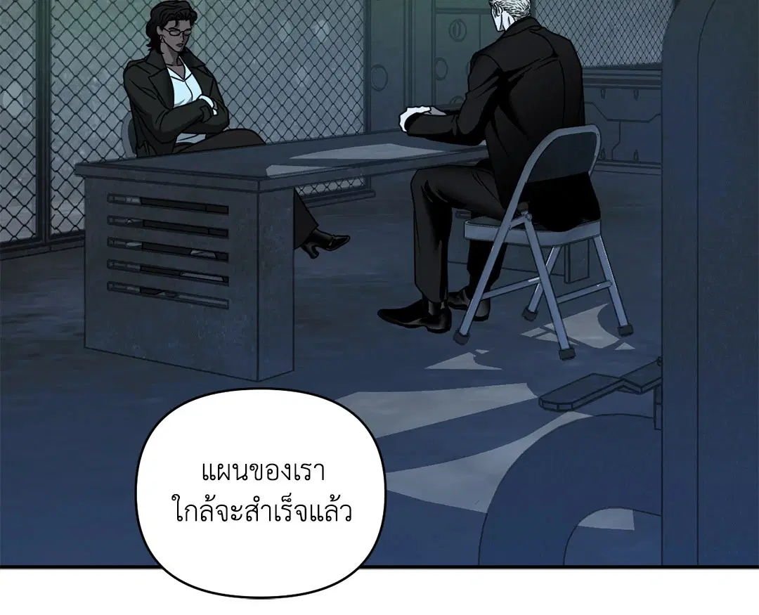 Shutline ตอนที่ 81 — page 18 of 65