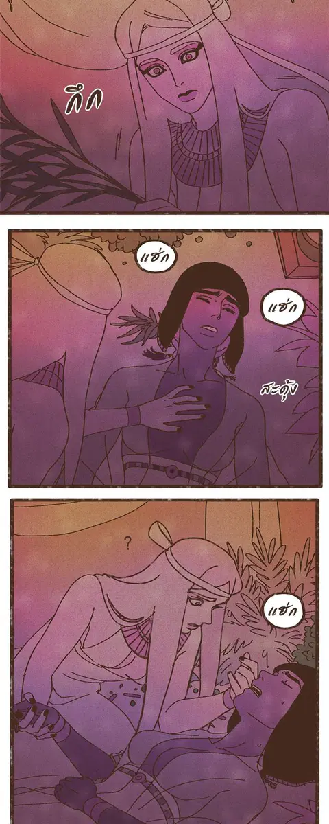 ENNEAD ตอนที่ 34 — page 3 of 27
