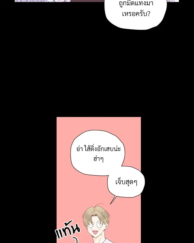 4 Week Lovers ตอนที่ 108 — page 13 of 59