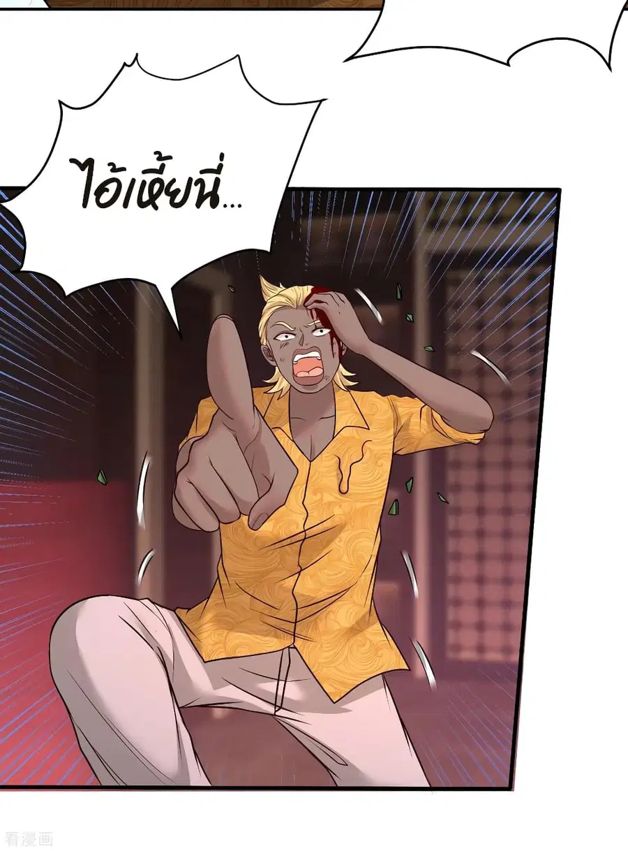 Dragon King Hall ตอนที่ 55 — page 28 of 41