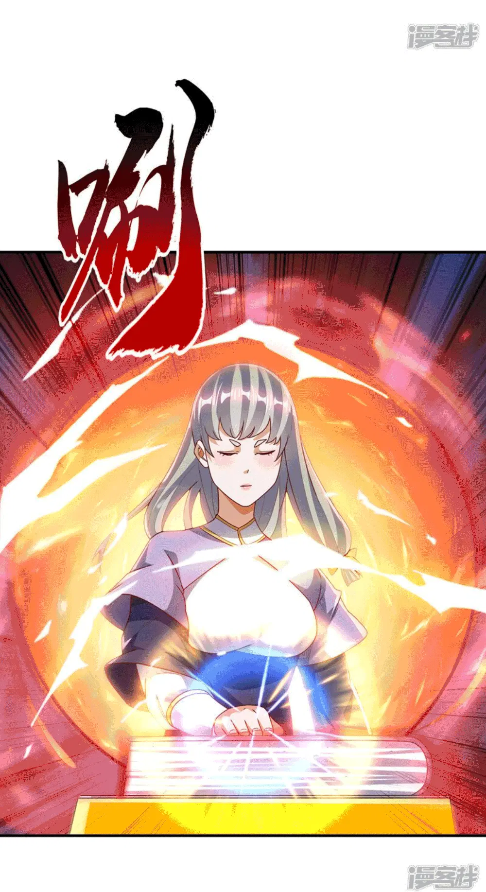 Wu Ni ตอนที่ 255 — page 11 of 47
