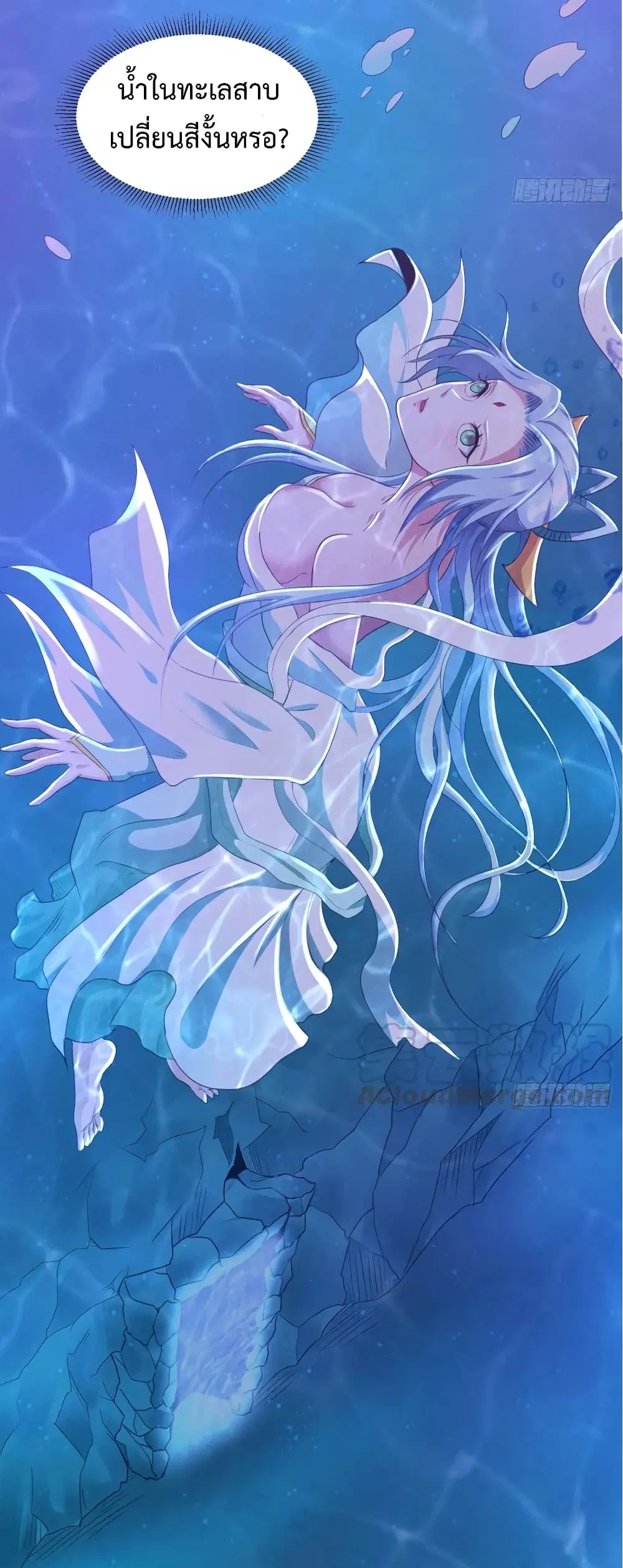 Super Harem Card ตอนที่ 37 — page 7 of 38