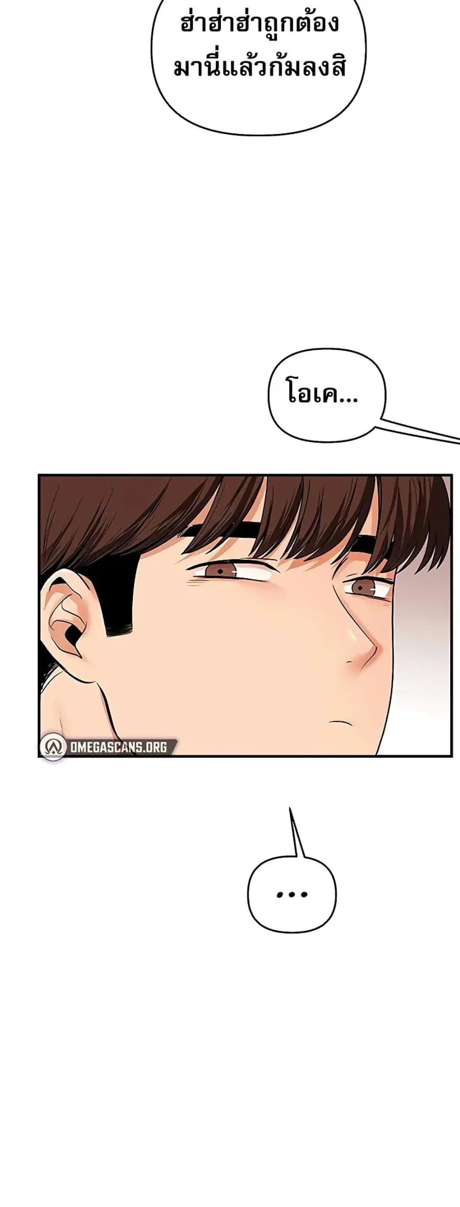 Relationship Reversal ตอนที่ 105 — page 30 of 60