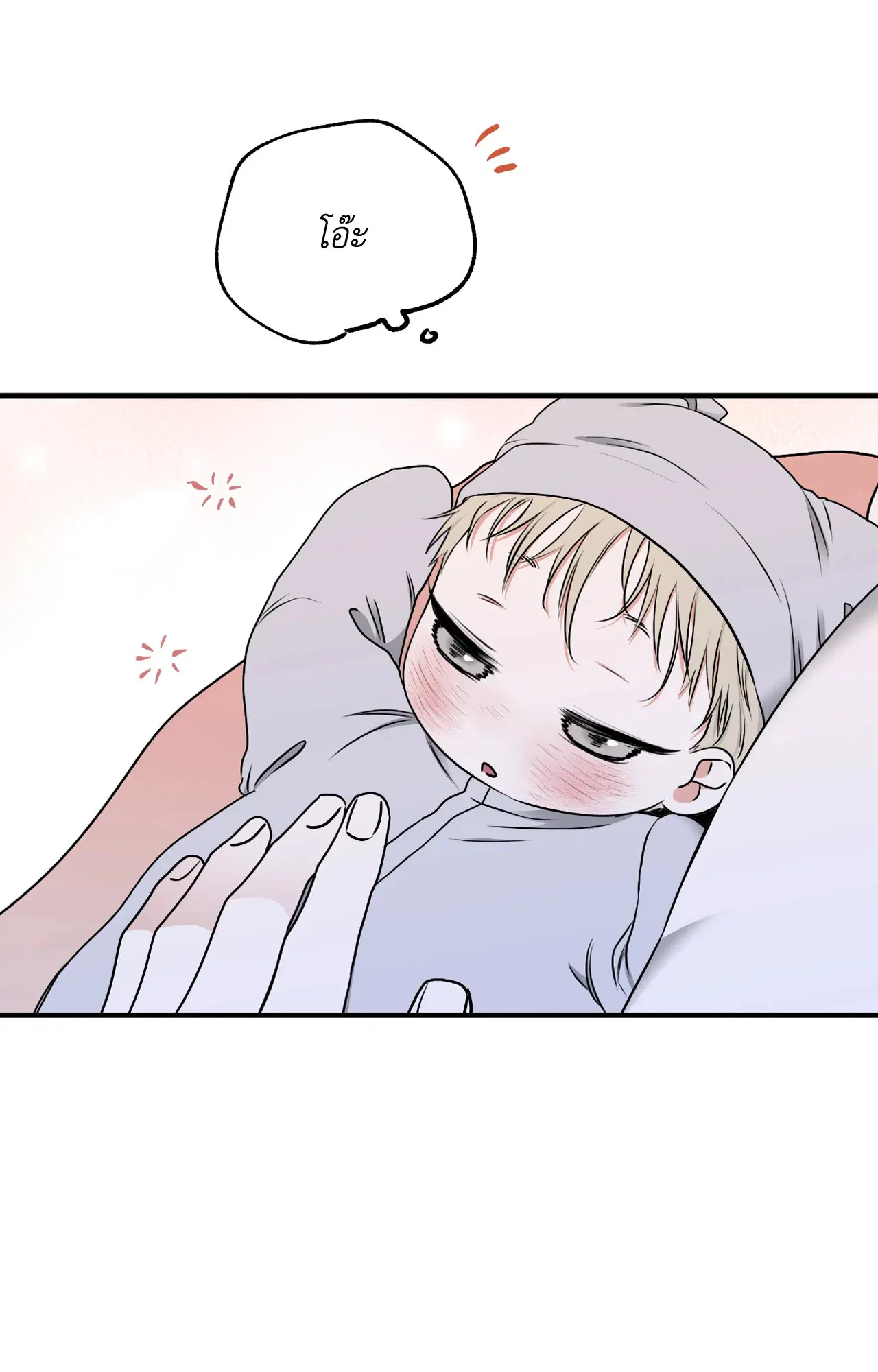Low Tide in Twilight ตอนที่ 106 — page 57 of 78