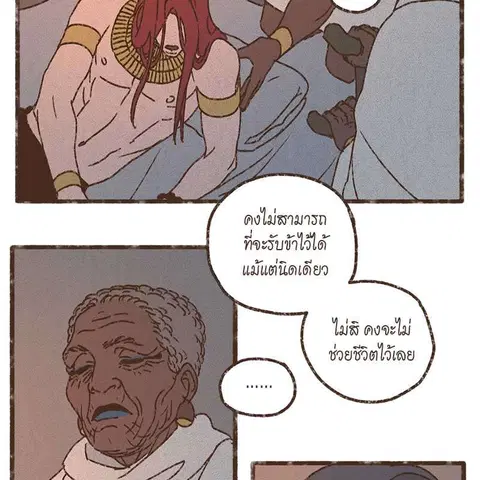 ENNEAD ตอนที่ 77 — page 52 of 73
