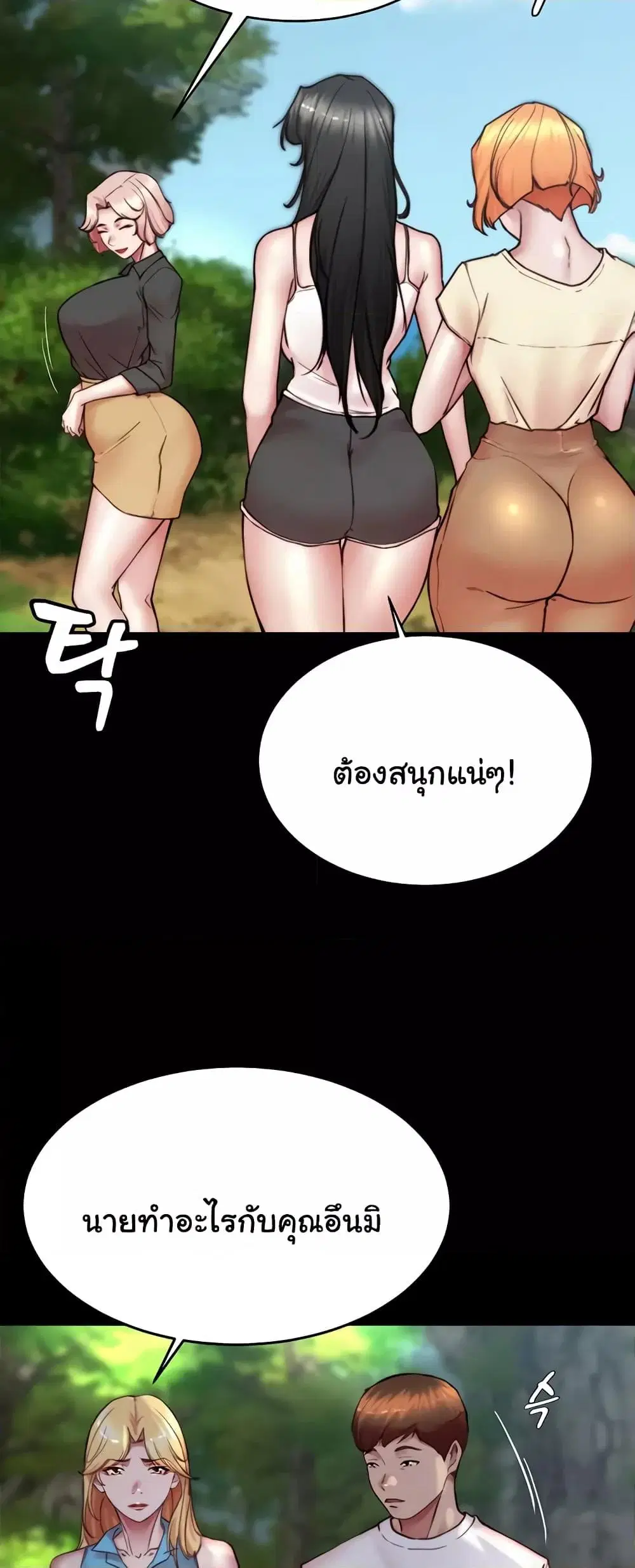 Panty Note ตอนที่ 175 — page 40 of 61