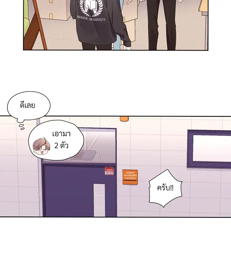 4 Week Lovers ตอนที่ 74 — page 47 of 53