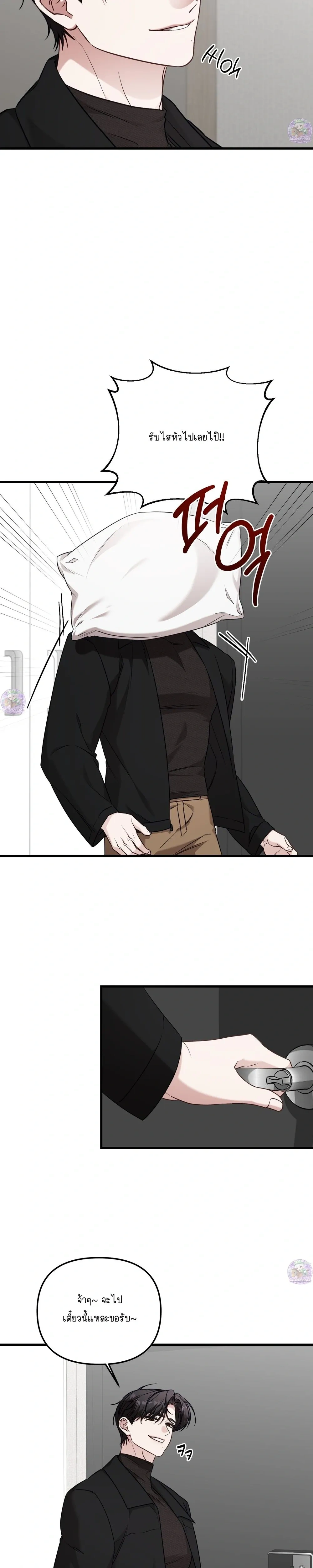 Seductive Fox – จิ้งจอกตัวร้ายขอสูบ ตอนที่ 2 — page 22 of 26