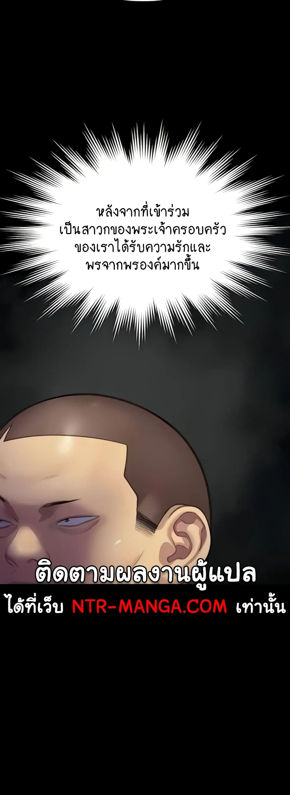 Queen Bee ตอนที่ 310 — page 29 of 80