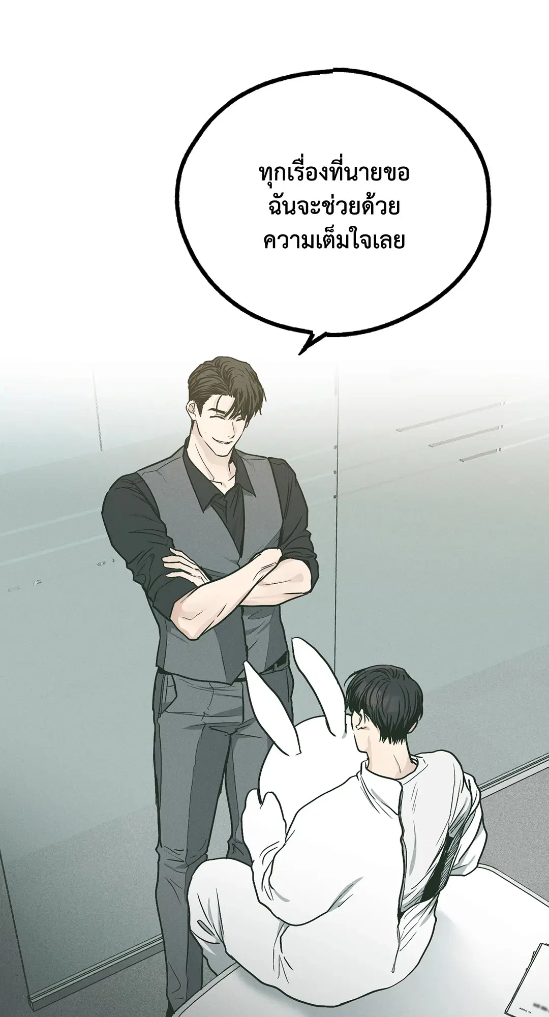 PAYBACK ตอนที่ 38 — page 39 of 72
