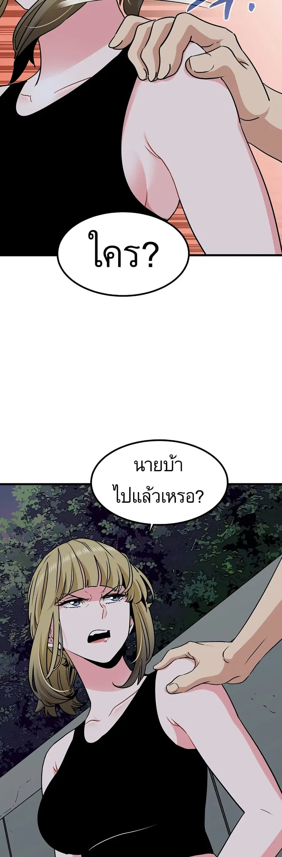 The Turning Point ตอนที่ 55 — page 43 of 60