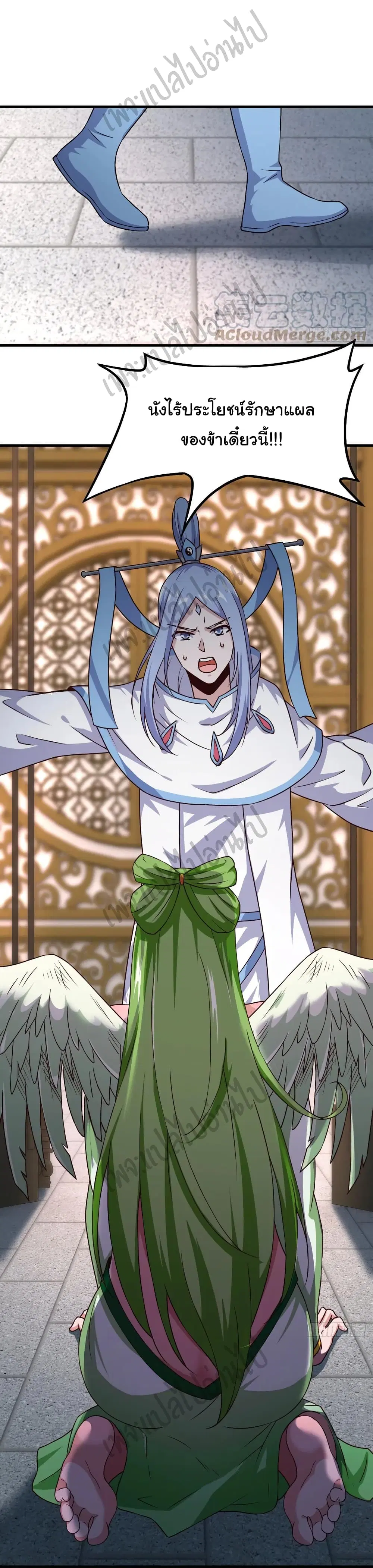 Super Harem Card ตอนที่ 148 — page 18 of 34