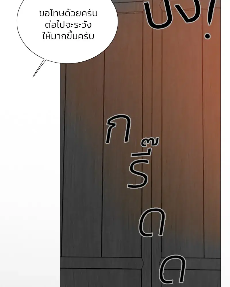 Serena ตอนที่ 78 — page 43 of 150