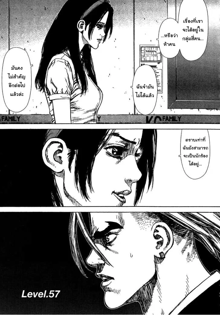 Sun-ken Rock ตอนที่ 57 — page 1 of 29