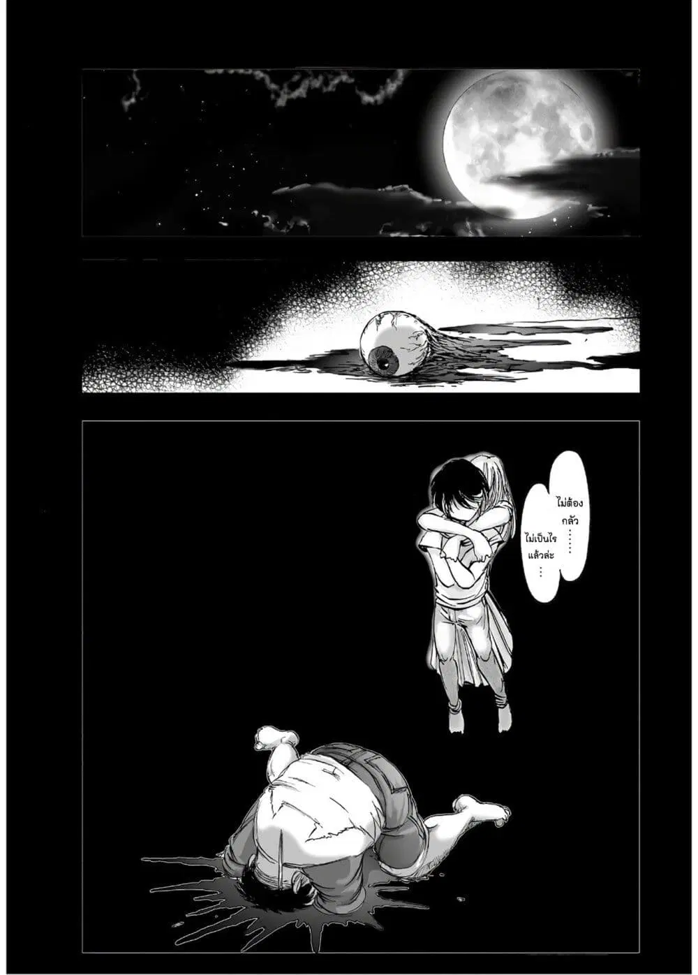 Mura Matsuri ตอนที่ 13.8 — page 9 of 24