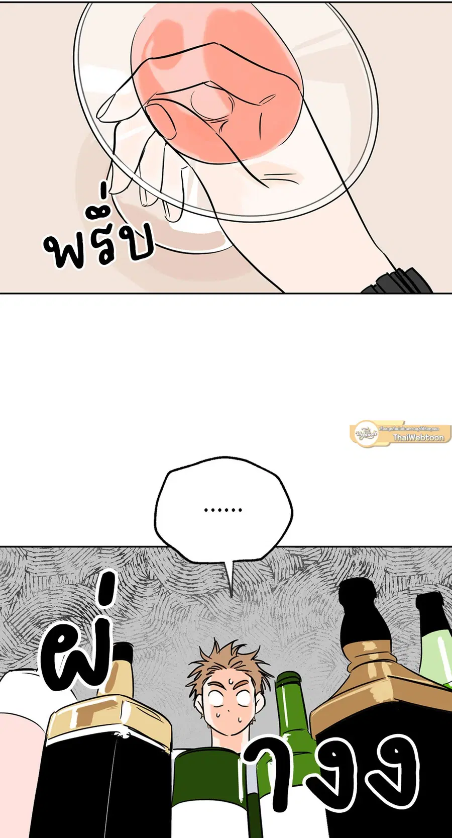 Lucky Paradise ตอนที่ 3 — page 43 of 50