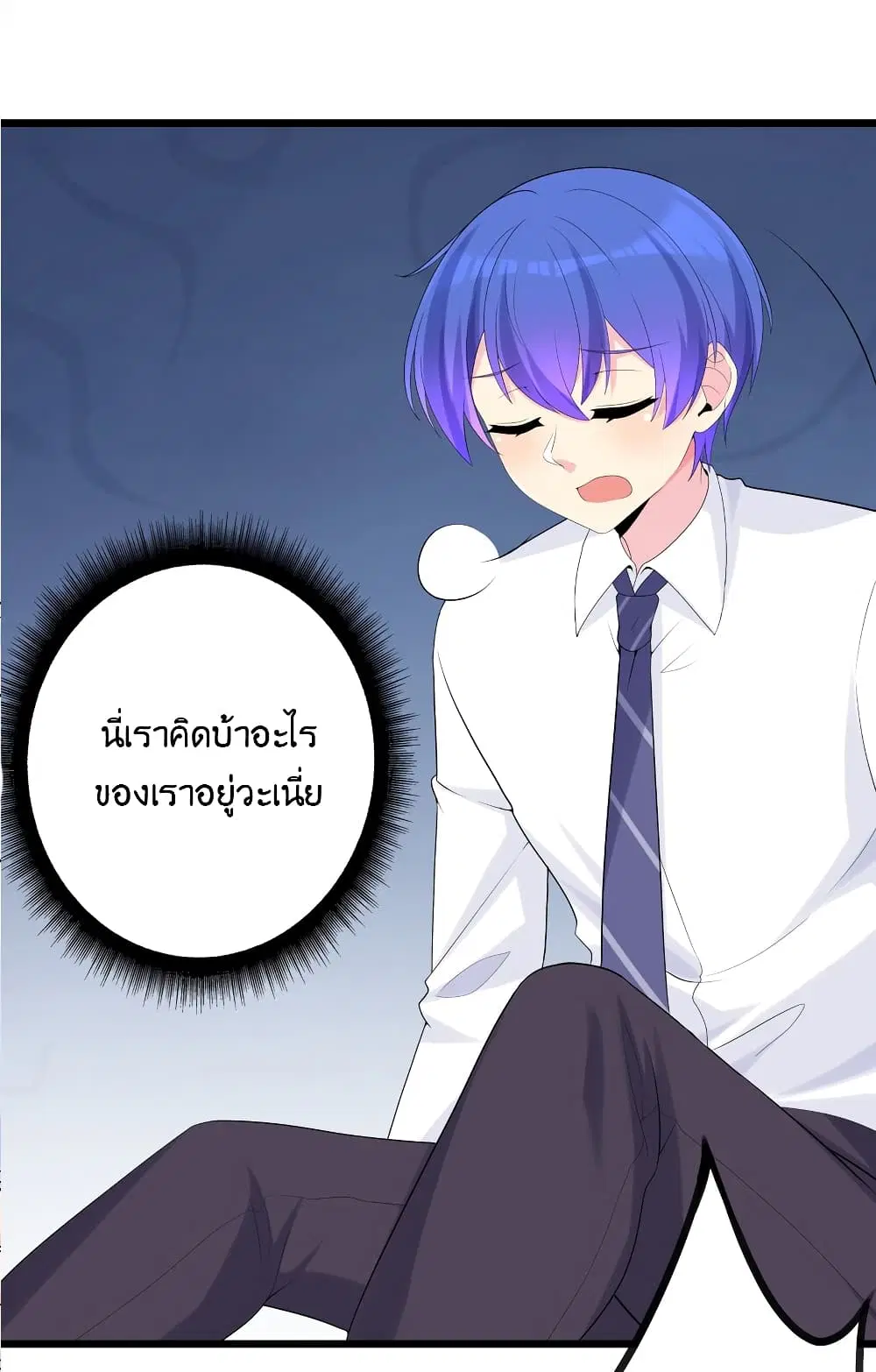 What Happended? Why I become to Girl? ตอนที่ 88 — page 35 of 64