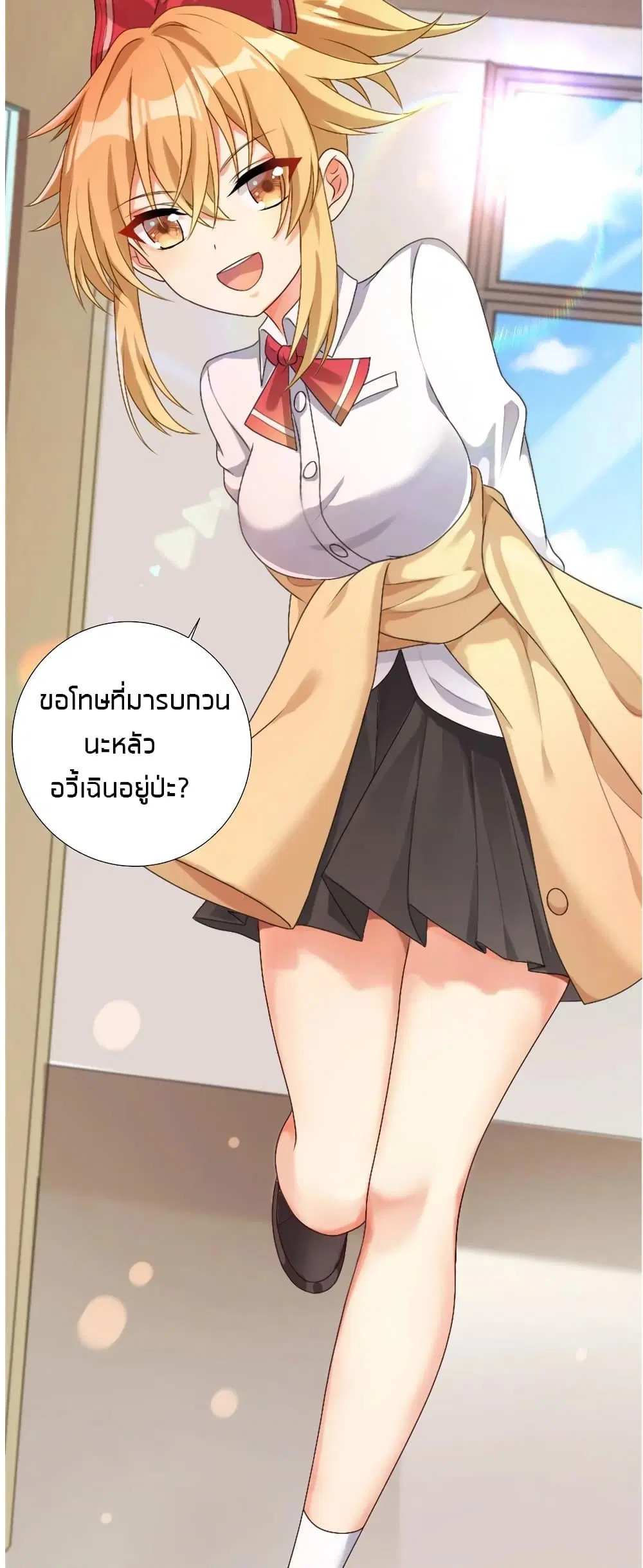 What Happended? Why I become to Girl? ตอนที่ 26 — page 22 of 42