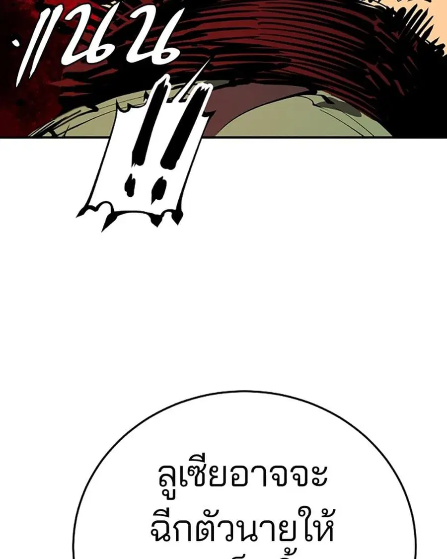 The Player ตอนที่ 95 — page 57 of 144