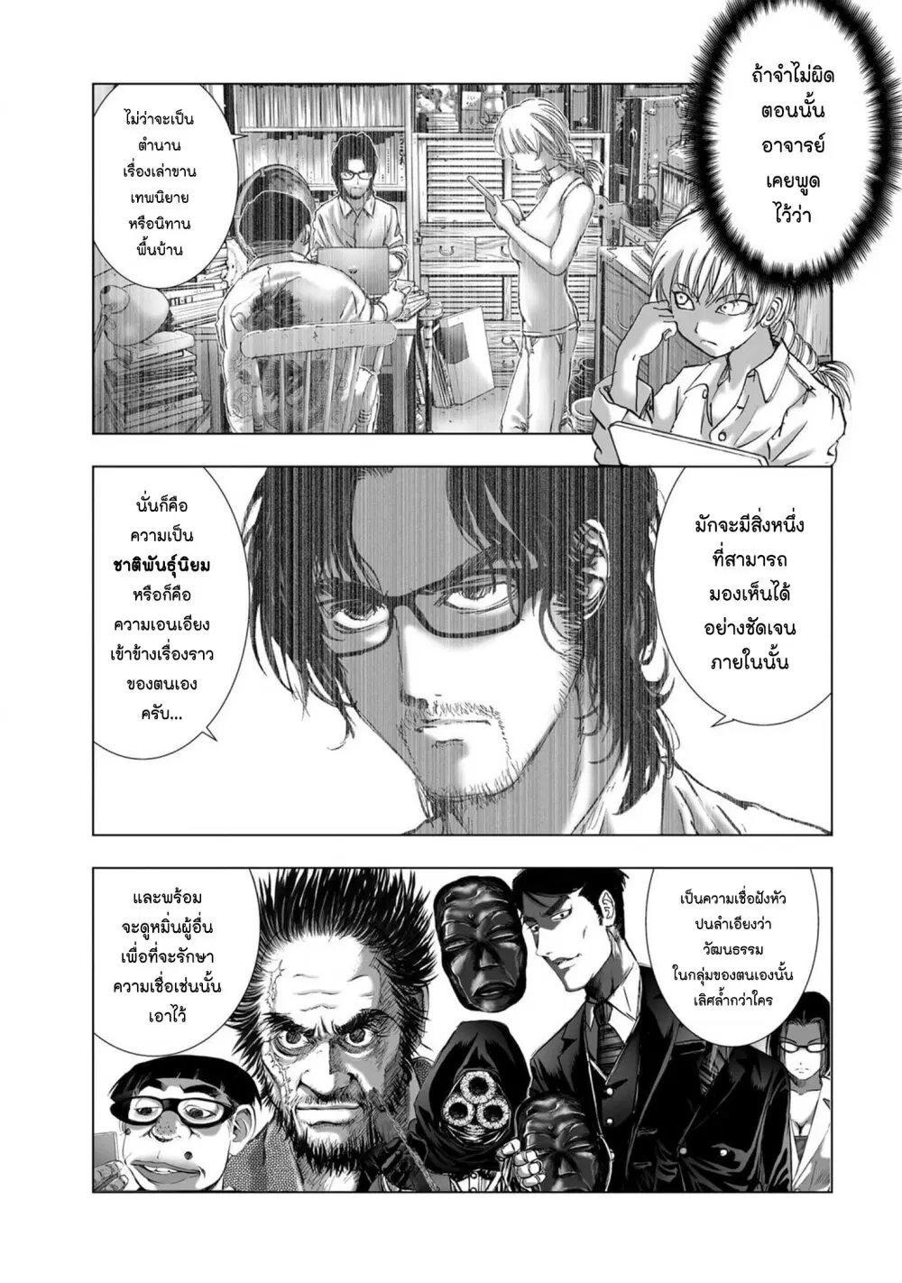 Mura Matsuri ตอนที่ 20.01 — page 17 of 21