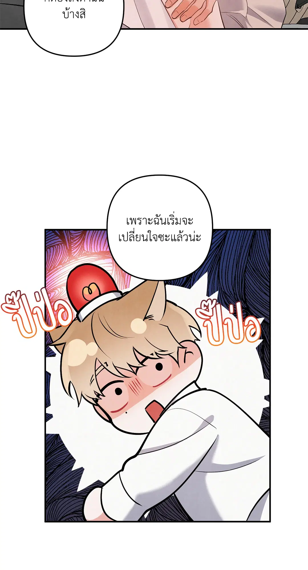 Roses and Champagne ตอนที่ 73.11 — page 45 of 55