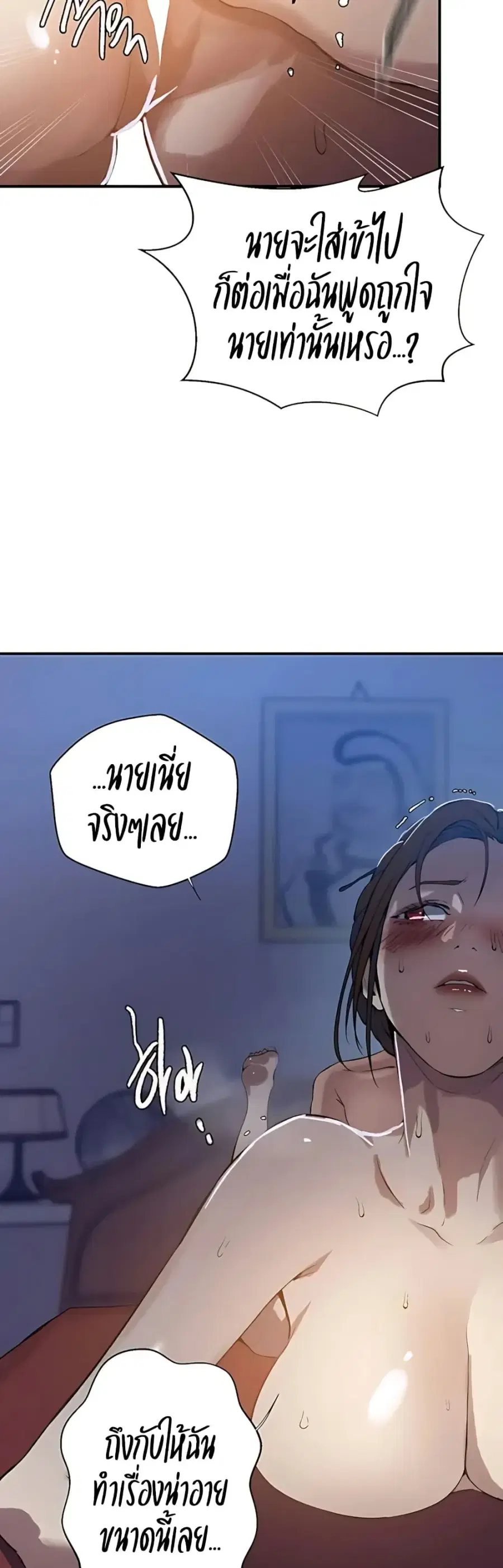 Secret Class ตอนที่ 305 — page 31 of 40