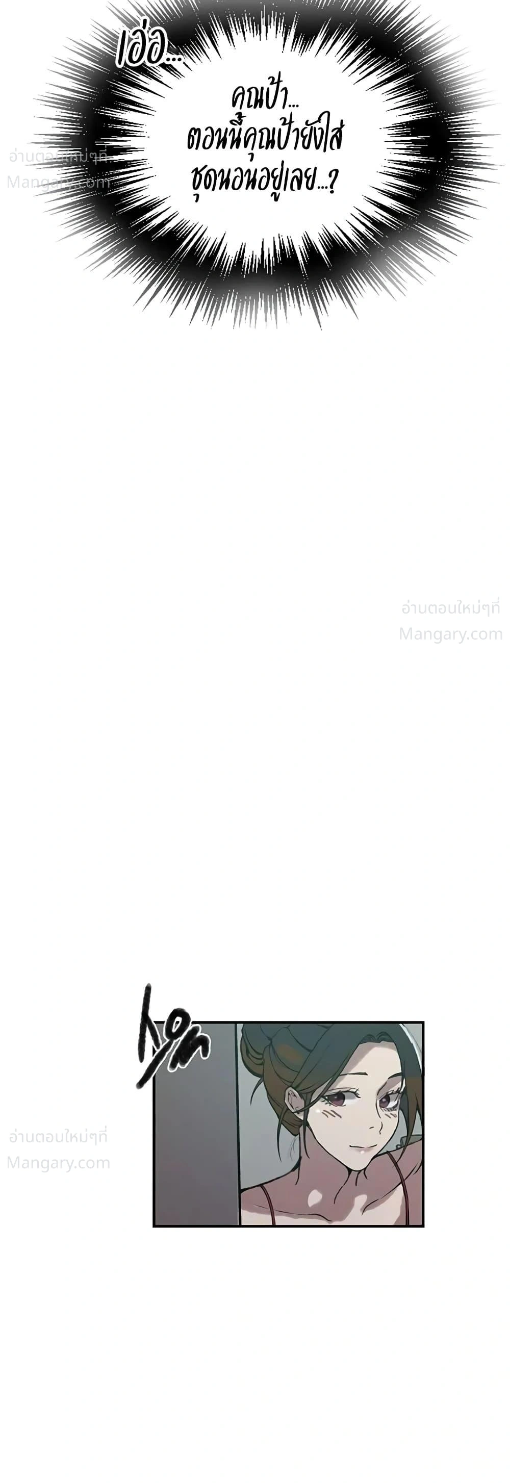 Secret Class ตอนที่ 319 — page 29 of 50