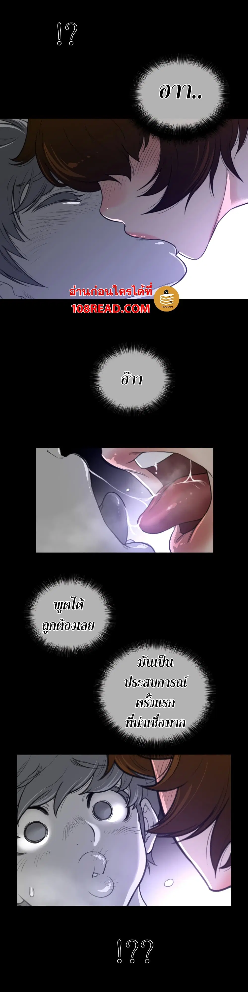 Perfect Half ตอนที่ 61 — page 8 of 21